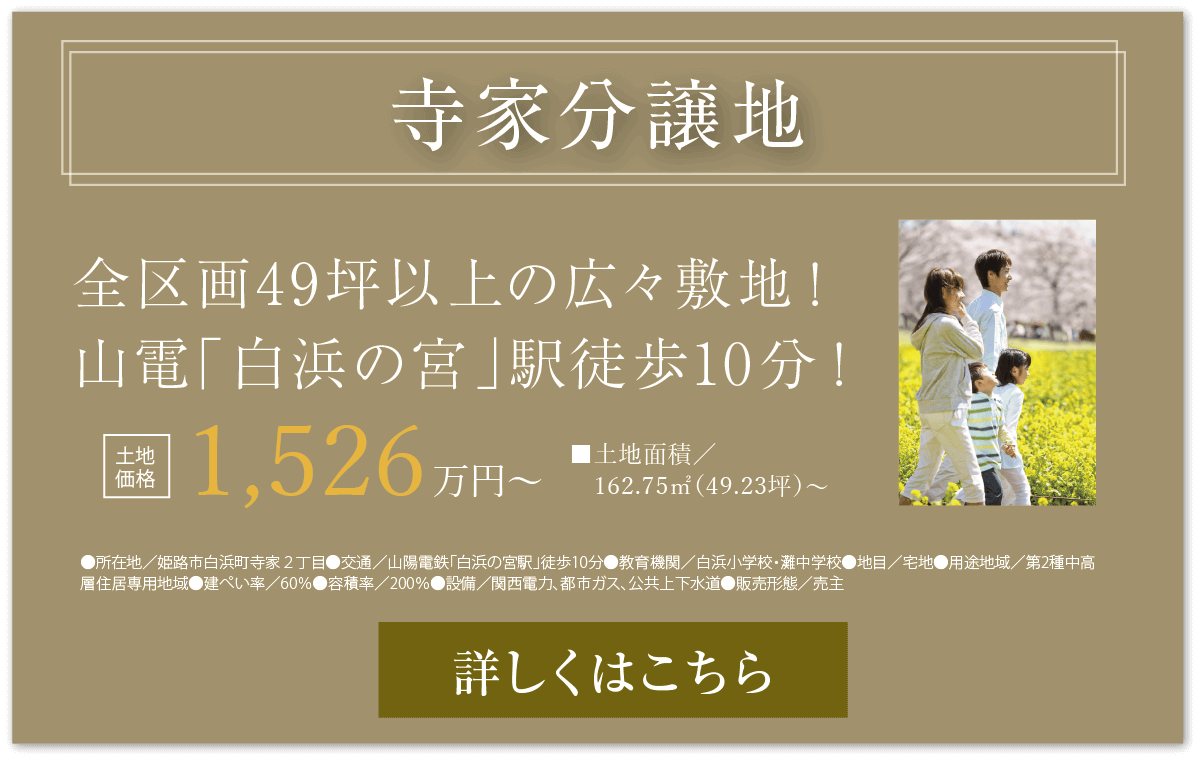寺家