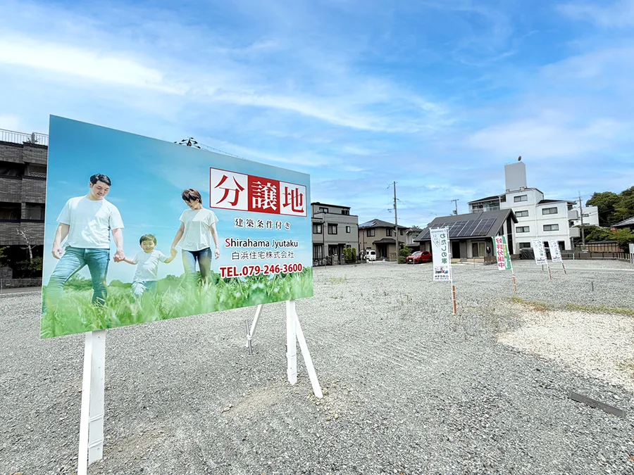 新在家中の町分譲地 現地写真1