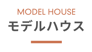 Model House