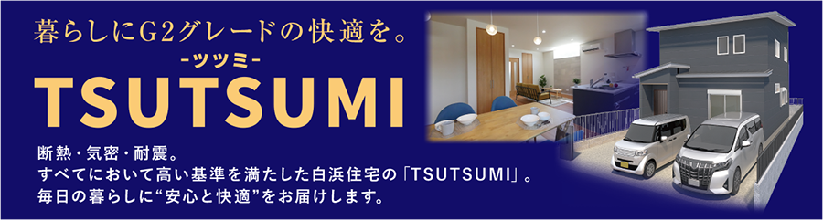 ツツミTSUTSUMI